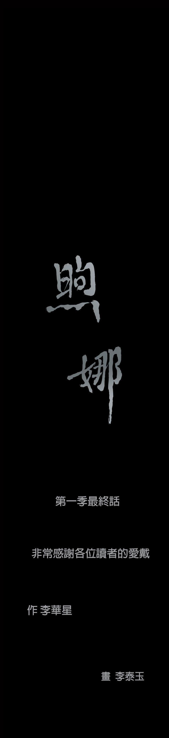 [韩国漫画] 煦娜 剧情,巨乳大奶#[39P]-38