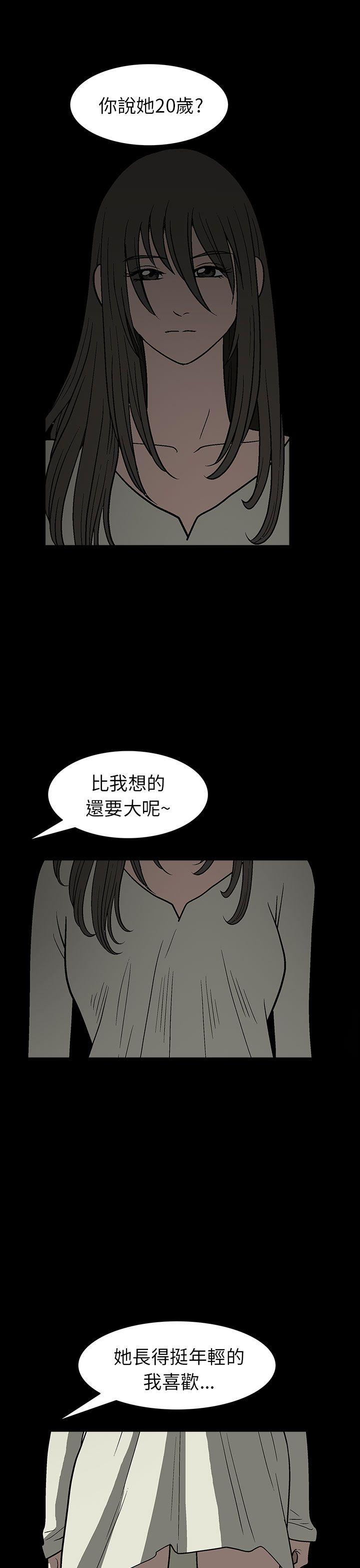 [韩国漫画] 煦娜 剧情,巨乳大奶#[52P]-20