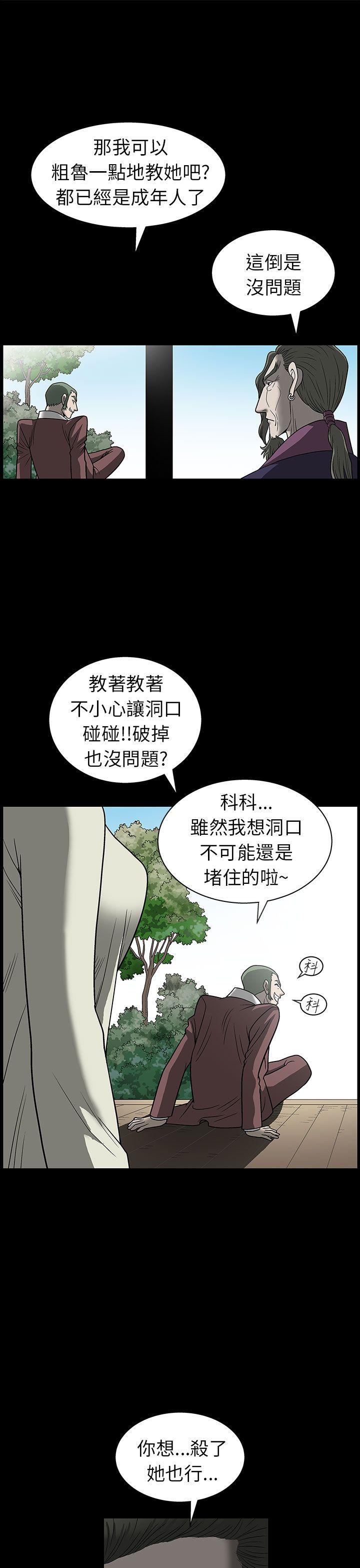 [韩国漫画] 煦娜 剧情,巨乳大奶#[52P]-22