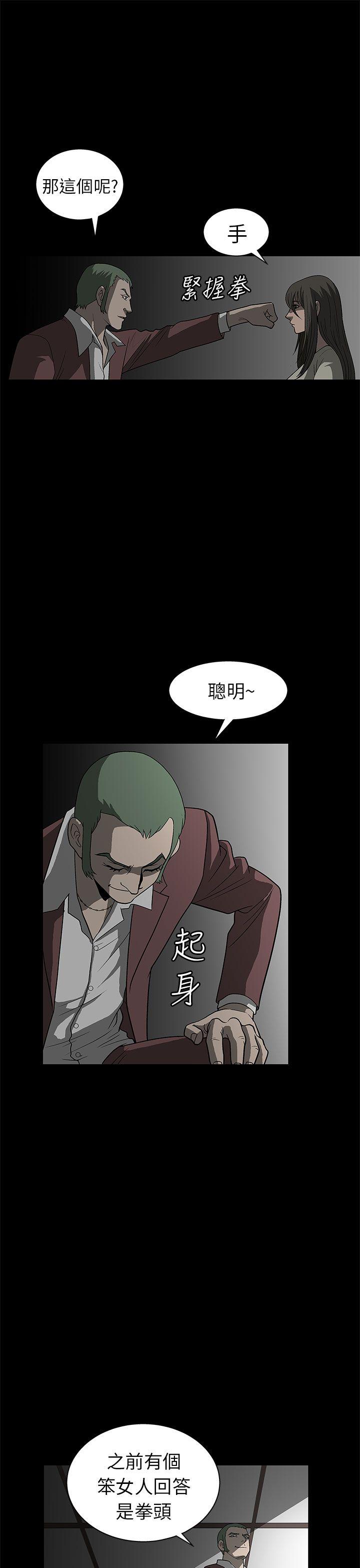 [韩国漫画] 煦娜 剧情,巨乳大奶#[52P]-32