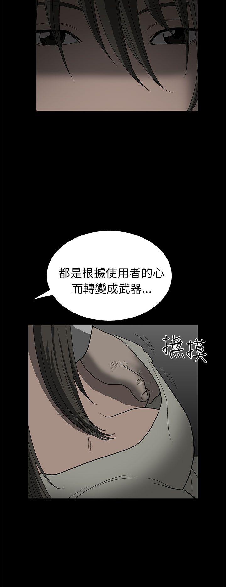 [韩国漫画] 煦娜 剧情,巨乳大奶#[52P]-35