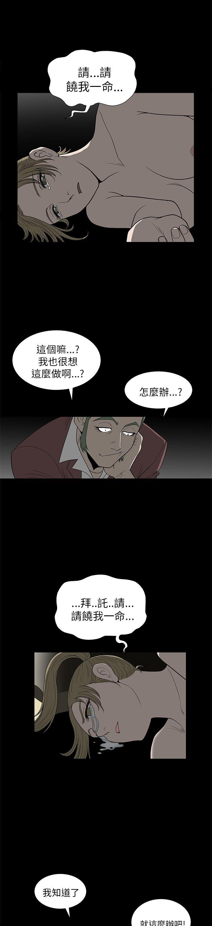 [韩国漫画] 煦娜 剧情,巨乳大奶#[44P]-16
