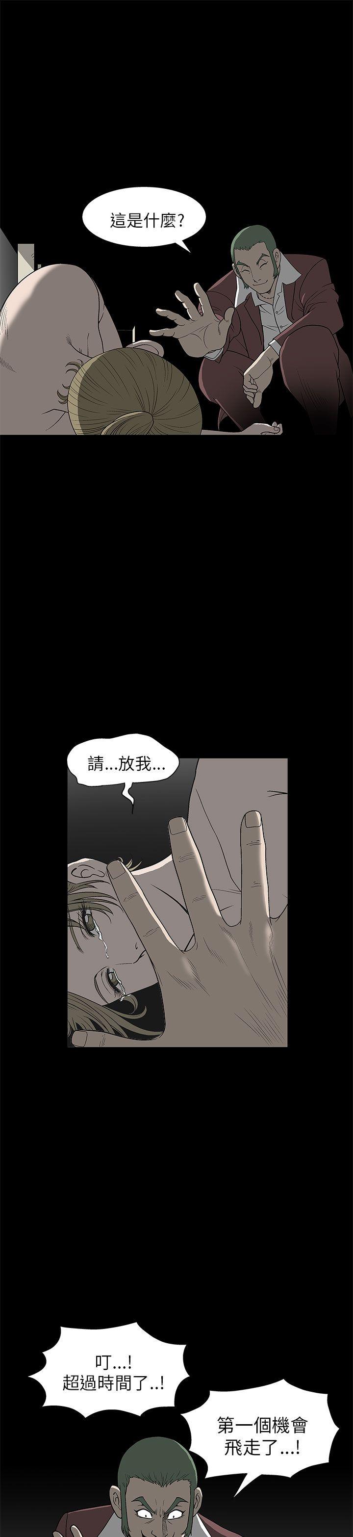 [韩国漫画] 煦娜 剧情,巨乳大奶#[44P]-18