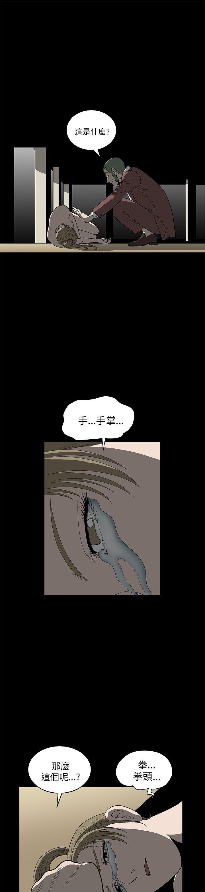 [韩国漫画] 煦娜 剧情,巨乳大奶#[44P]-20