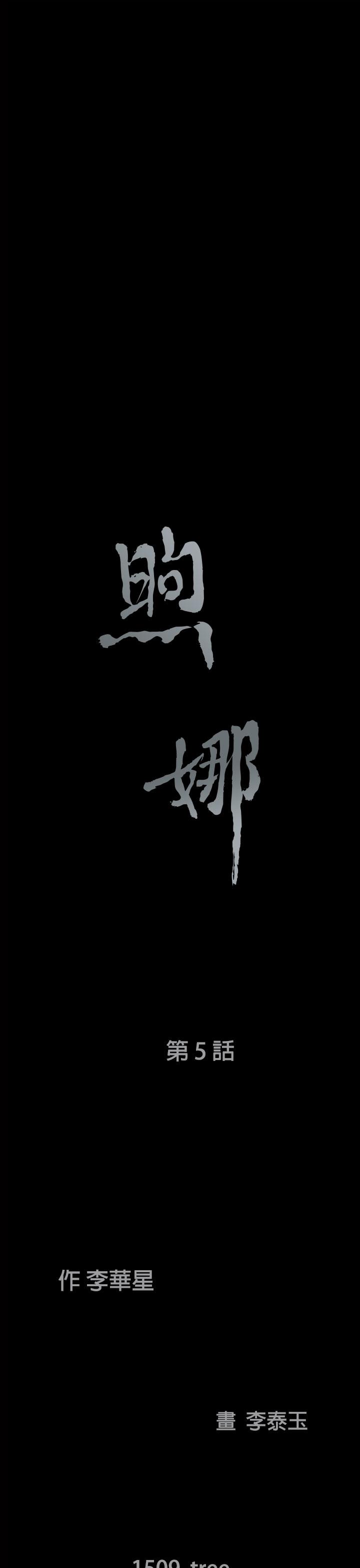 [韩国漫画] 煦娜 剧情,巨乳大奶#[44P]-3