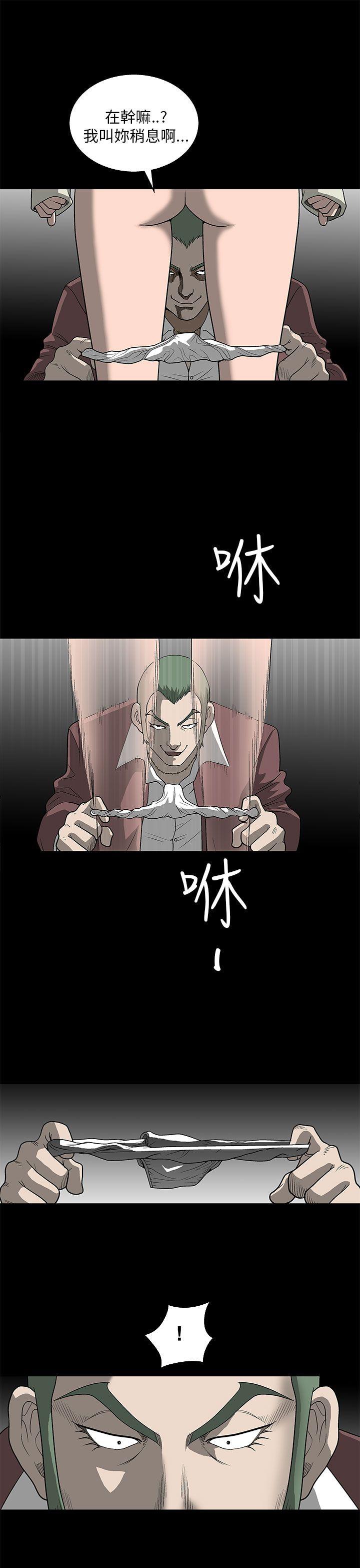 [韩国漫画] 煦娜 剧情,巨乳大奶#[44P]-43