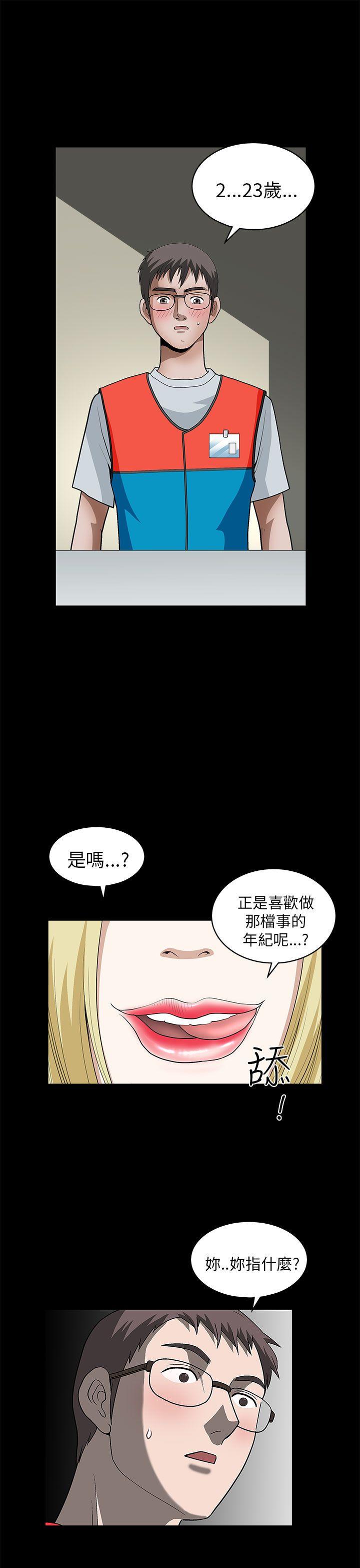 [韩国漫画] 煦娜 剧情,巨乳大奶#[38P]-36