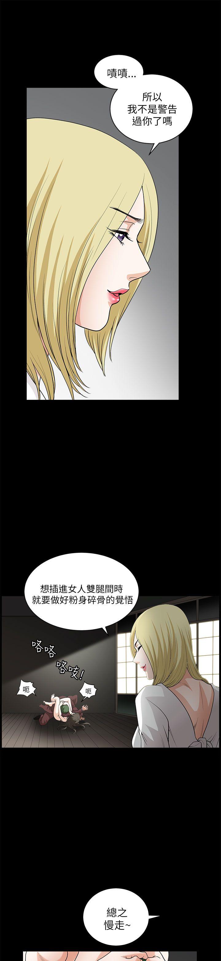 [韩国漫画] 煦娜 剧情,巨乳大奶#[48P]-42