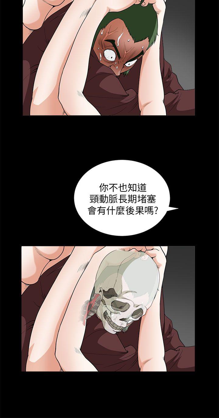 [韩国漫画] 煦娜 剧情,巨乳大奶#[48P]-43