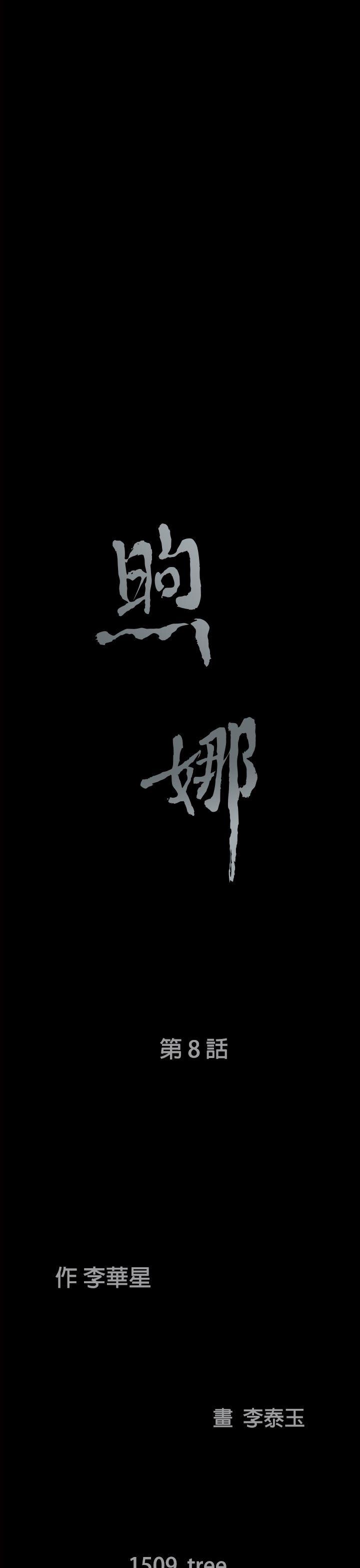[韩国漫画] 煦娜 剧情,巨乳大奶#[36P]-3