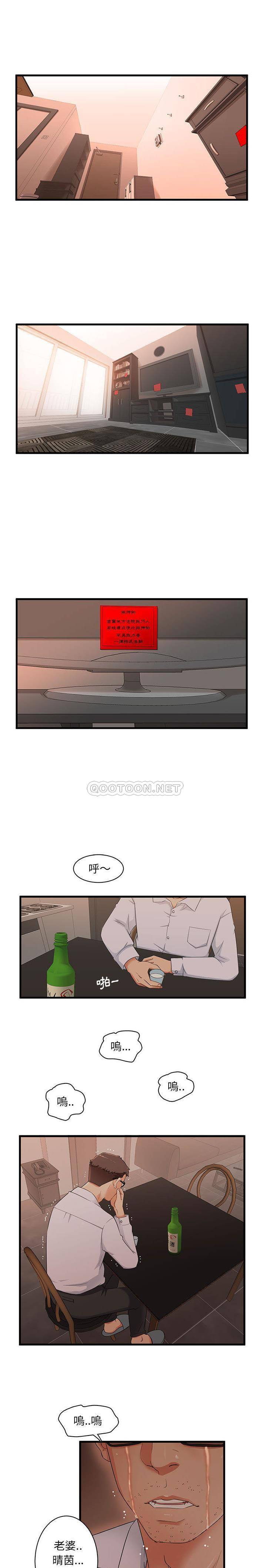 [韩国漫画] 母女的秘密 剧情,熟女人妻,巨乳大奶, 后宫#[16P]-1