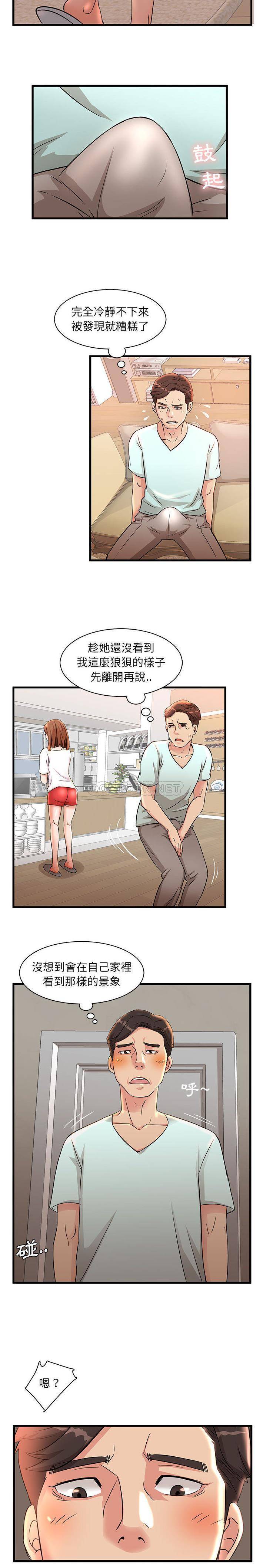 [韩国漫画] 母女的秘密 剧情,熟女人妻,巨乳大奶, 后宫#[16P]-13