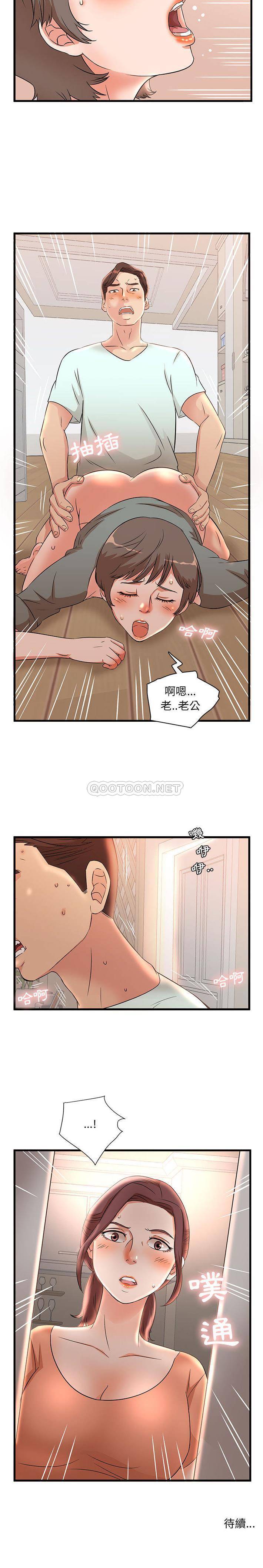 [韩国漫画] 母女的秘密 剧情,熟女人妻,巨乳大奶, 后宫#[16P]-16