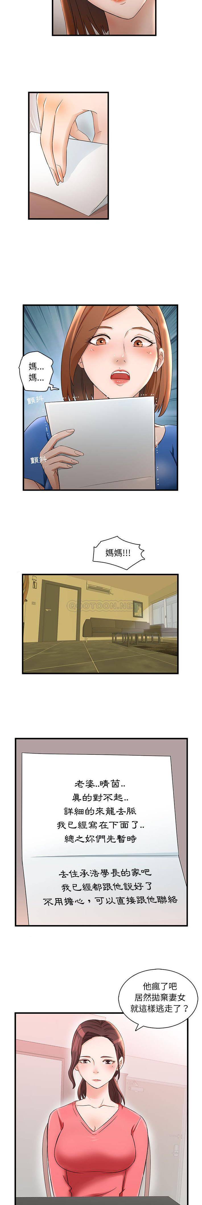 [韩国漫画] 母女的秘密 剧情,熟女人妻,巨乳大奶, 后宫#[16P]-3