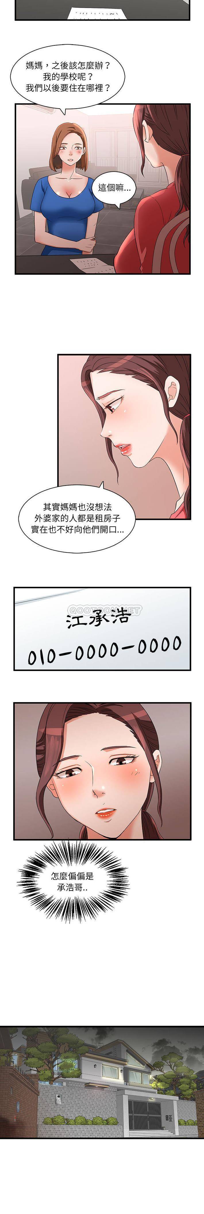 [韩国漫画] 母女的秘密 剧情,熟女人妻,巨乳大奶, 后宫#[16P]-4