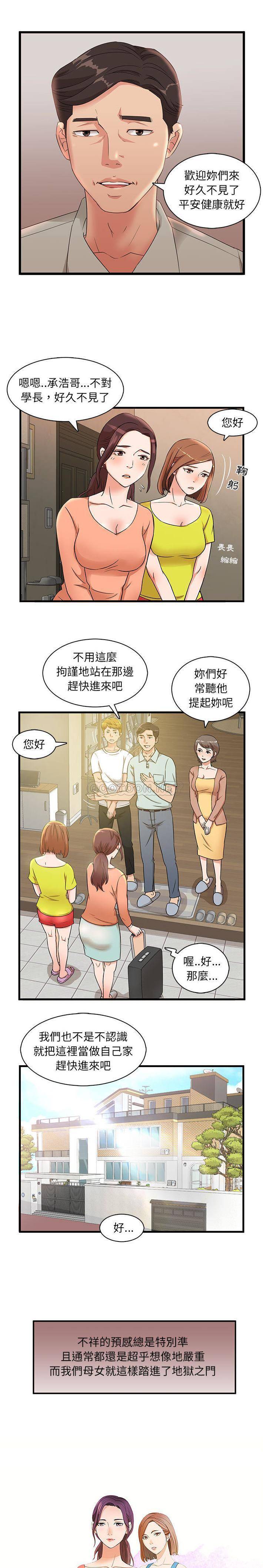 [韩国漫画] 母女的秘密 剧情,熟女人妻,巨乳大奶, 后宫#[16P]-5
