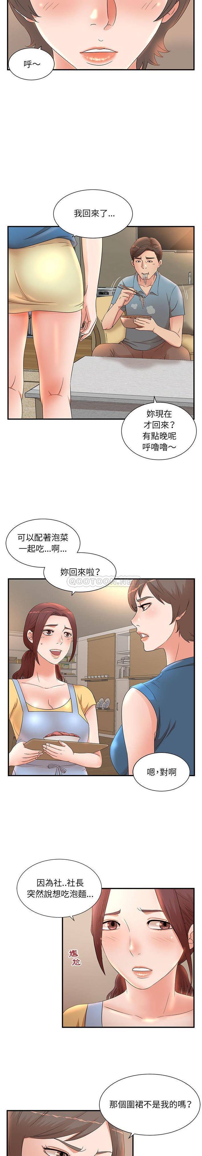 [韩国漫画] 母女的秘密 剧情,熟女人妻,巨乳大奶, 后宫#[16P]-11