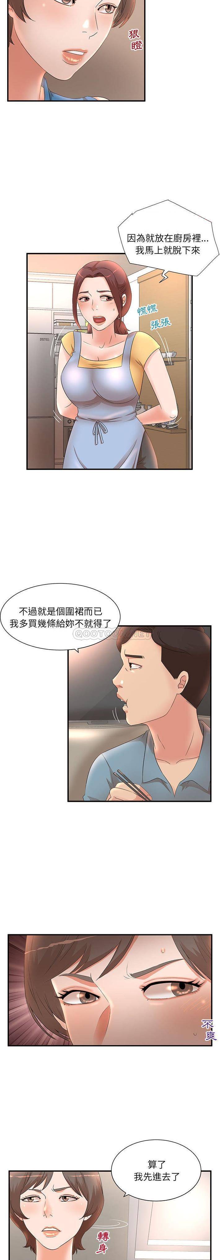 [韩国漫画] 母女的秘密 剧情,熟女人妻,巨乳大奶, 后宫#[16P]-12