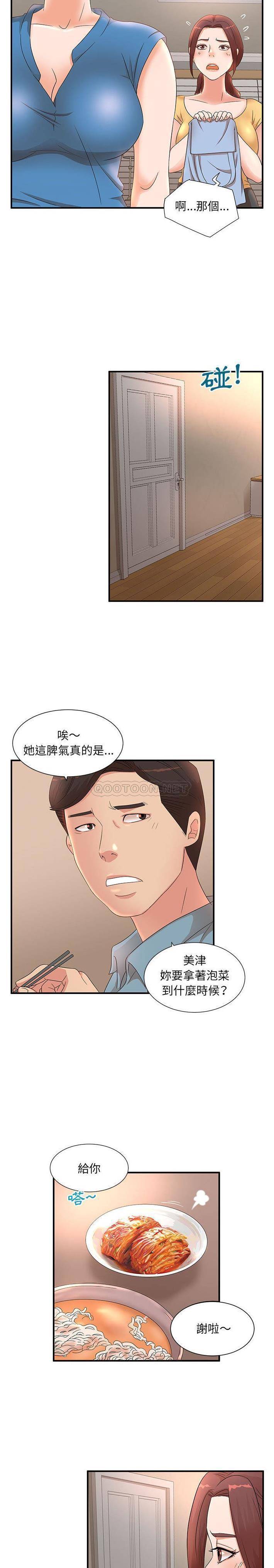 [韩国漫画] 母女的秘密 剧情,熟女人妻,巨乳大奶, 后宫#[16P]-13