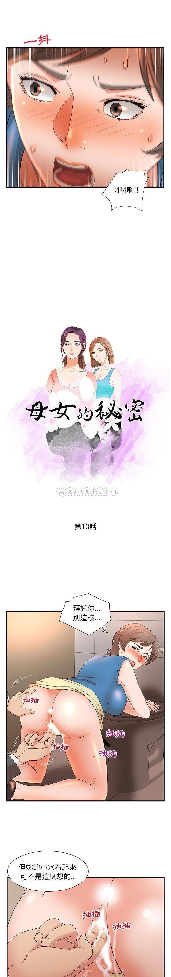 [韩国漫画] 母女的秘密 剧情,熟女人妻,巨乳大奶, 后宫#[16P]-2