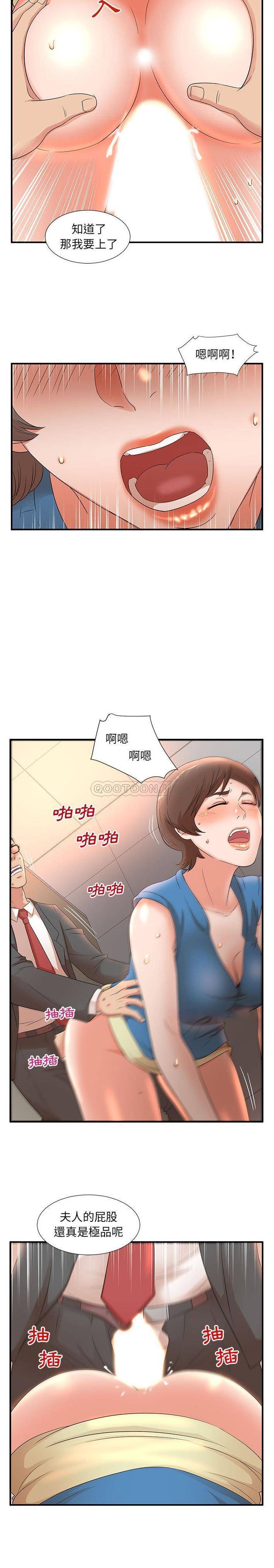 [韩国漫画] 母女的秘密 剧情,熟女人妻,巨乳大奶, 后宫#[16P]-6
