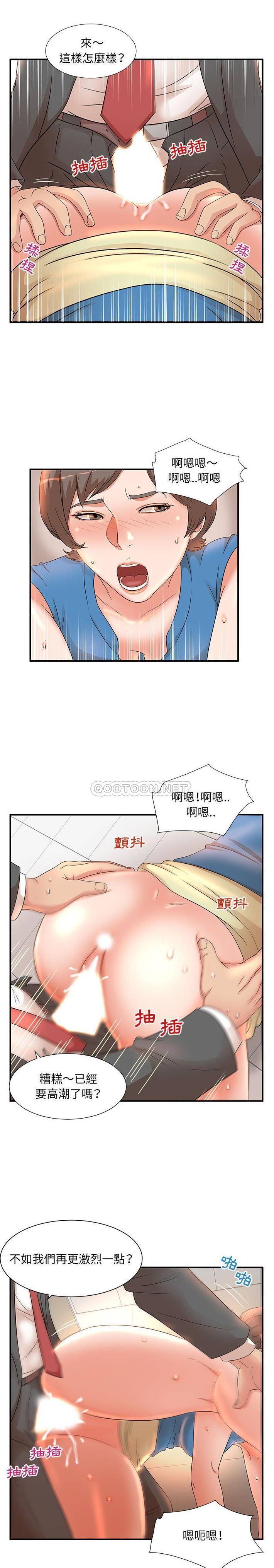 [韩国漫画] 母女的秘密 剧情,熟女人妻,巨乳大奶, 后宫#[16P]-7