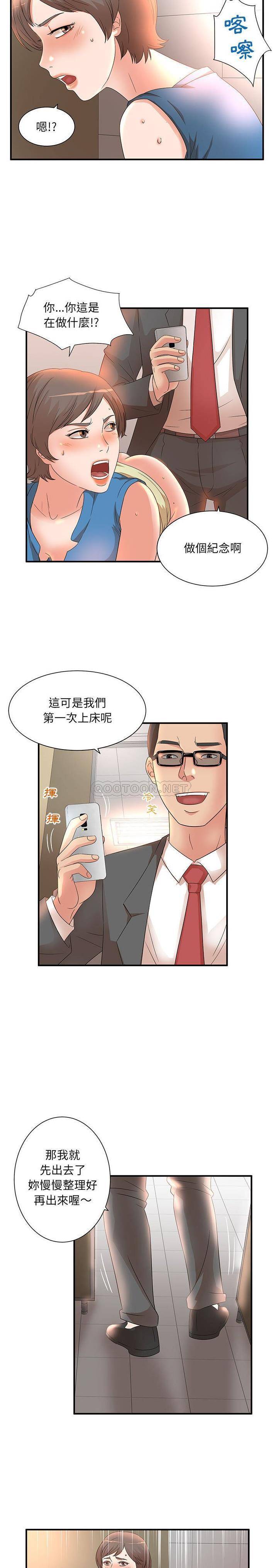[韩国漫画] 母女的秘密 剧情,熟女人妻,巨乳大奶, 后宫#[16P]-9