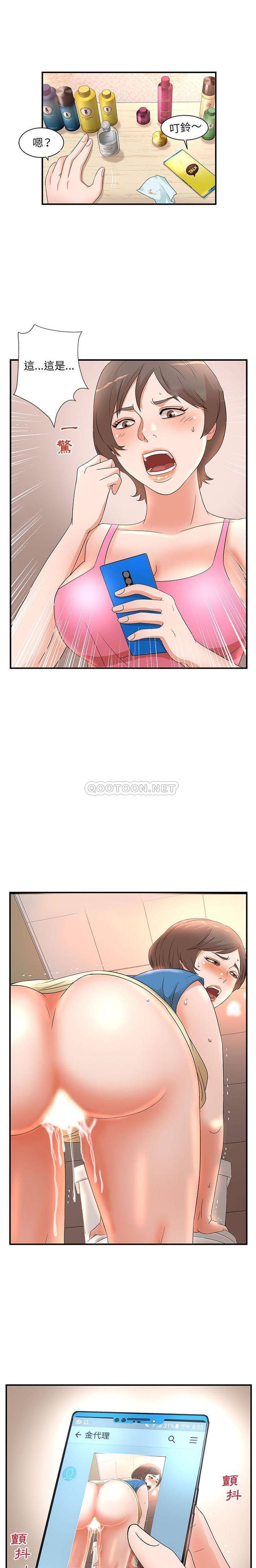[韩国漫画] 母女的秘密 剧情,熟女人妻,巨乳大奶, 后宫#[16P]-1
