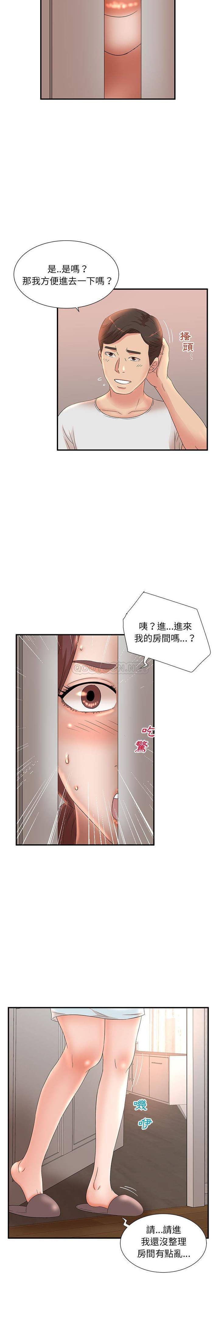 [韩国漫画] 母女的秘密 剧情,熟女人妻,巨乳大奶, 后宫#[16P]-15