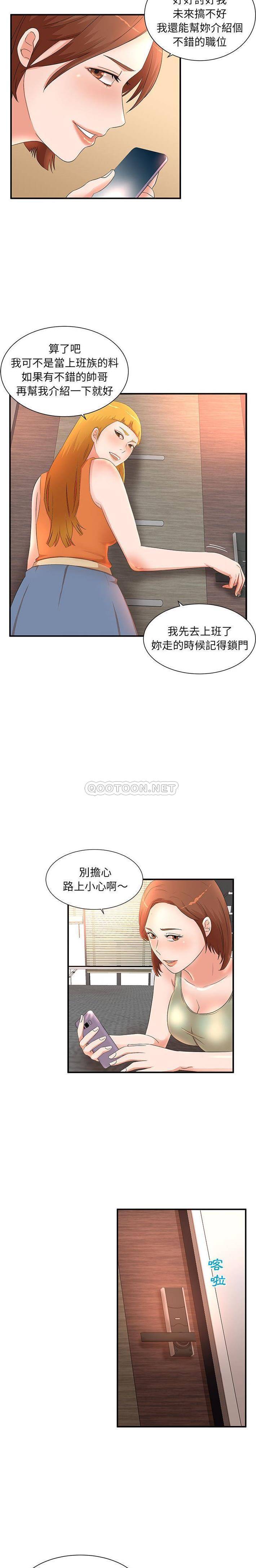 [韩国漫画] 母女的秘密 剧情,熟女人妻,巨乳大奶, 后宫#[16P]-8