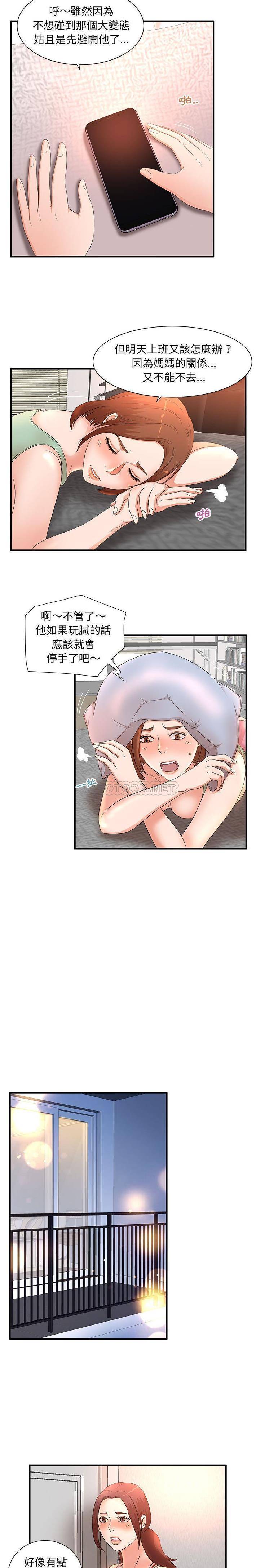 [韩国漫画] 母女的秘密 剧情,熟女人妻,巨乳大奶, 后宫#[16P]-9