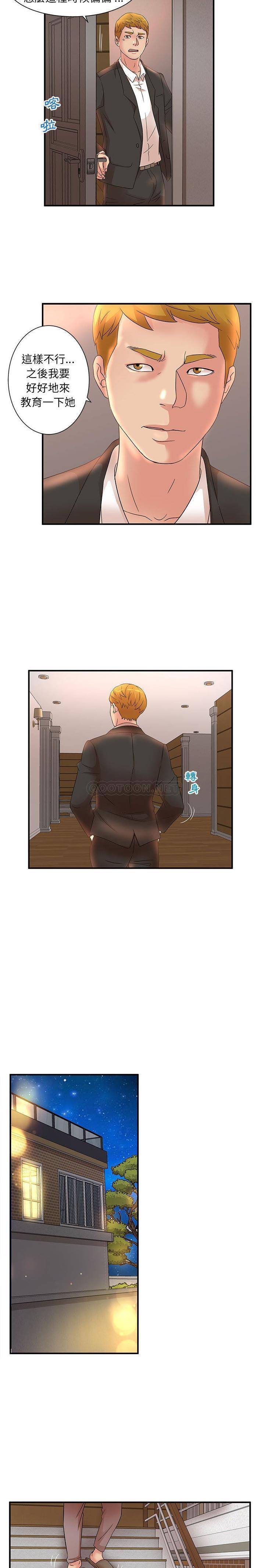 [韩国漫画] 母女的秘密 剧情,熟女人妻,巨乳大奶, 后宫#[16P]-10