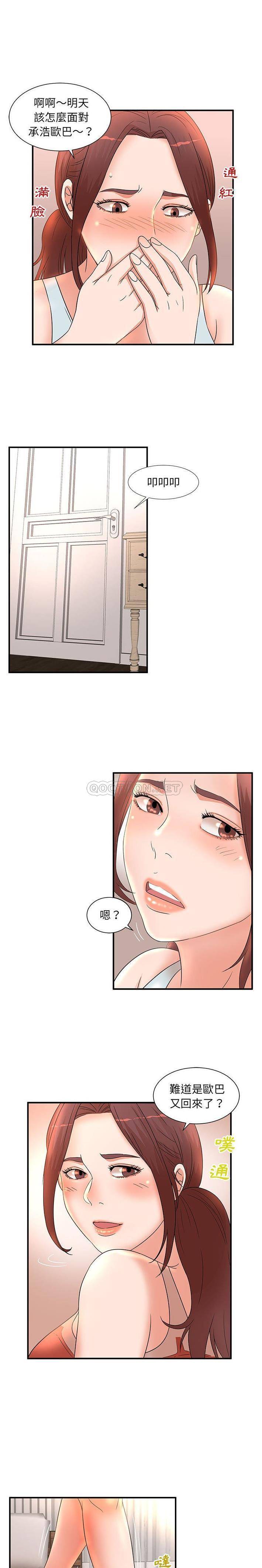 [韩国漫画] 母女的秘密 剧情,熟女人妻,巨乳大奶, 后宫#[16P]-13