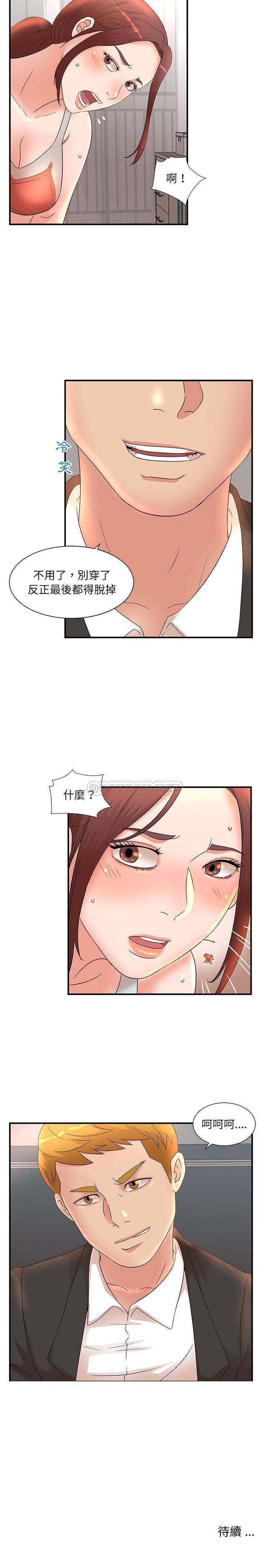 [韩国漫画] 母女的秘密 剧情,熟女人妻,巨乳大奶, 后宫#[16P]-16