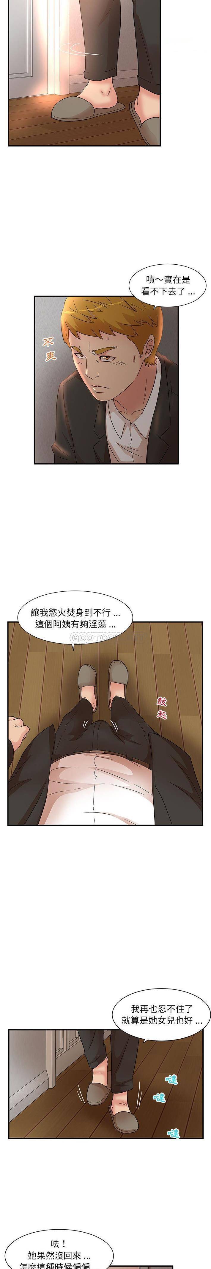 [韩国漫画] 母女的秘密 剧情,熟女人妻,巨乳大奶, 后宫#[16P]-9
