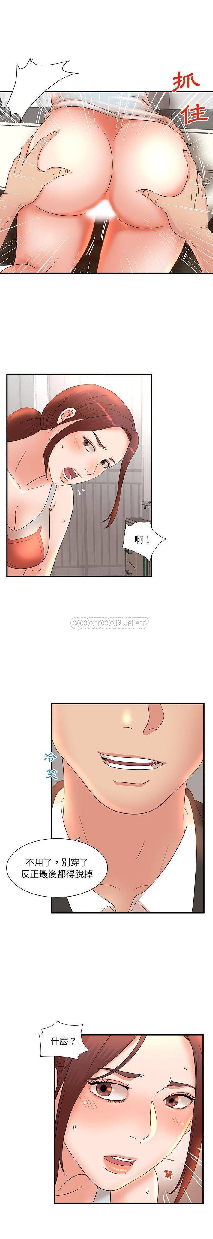 [韩国漫画] 母女的秘密 剧情,熟女人妻,巨乳大奶, 后宫#[16P]-1