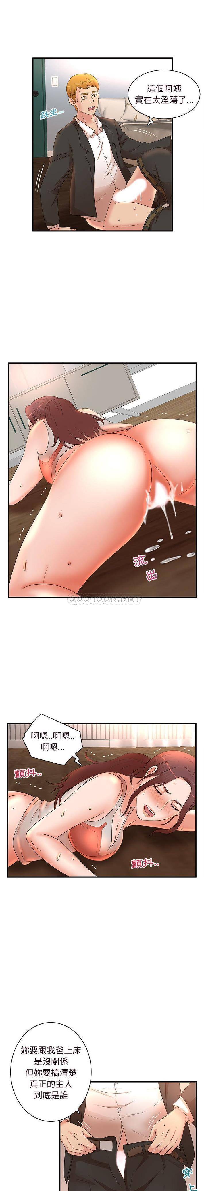 [韩国漫画] 母女的秘密 剧情,熟女人妻,巨乳大奶, 后宫#[16P]-10