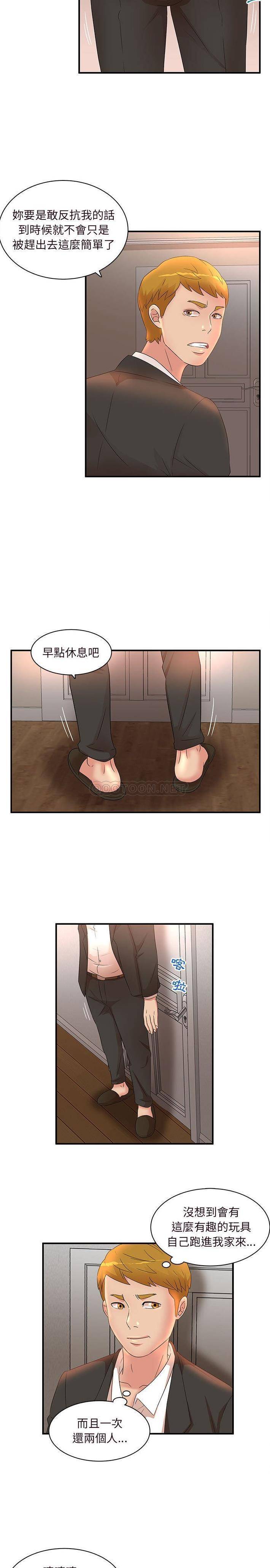 [韩国漫画] 母女的秘密 剧情,熟女人妻,巨乳大奶, 后宫#[16P]-11