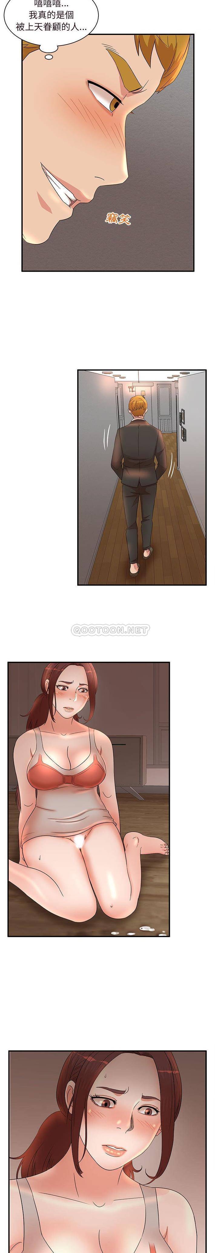 [韩国漫画] 母女的秘密 剧情,熟女人妻,巨乳大奶, 后宫#[16P]-12