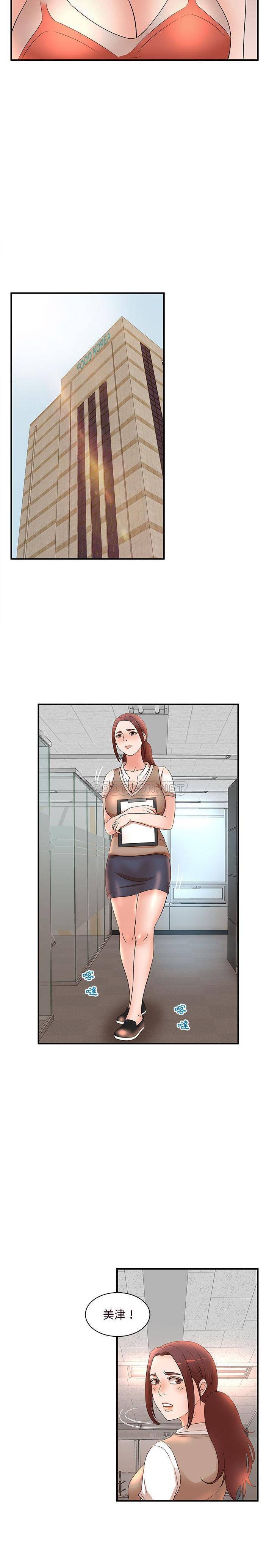 [韩国漫画] 母女的秘密 剧情,熟女人妻,巨乳大奶, 后宫#[16P]-13