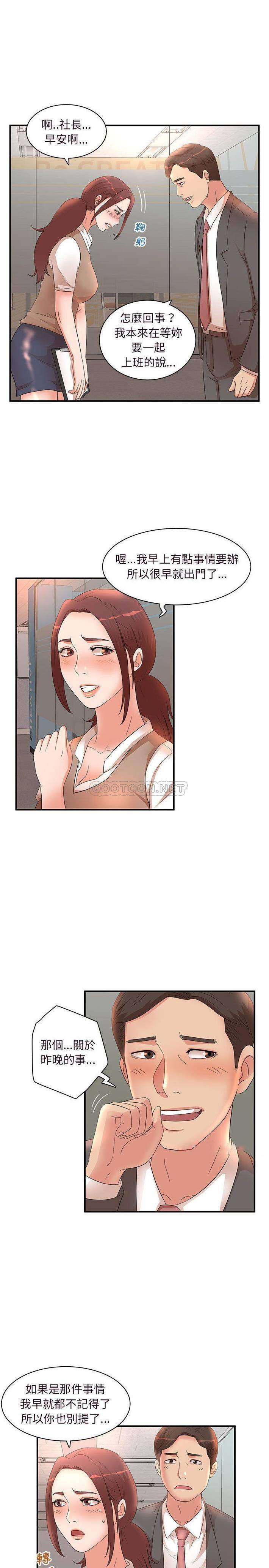 [韩国漫画] 母女的秘密 剧情,熟女人妻,巨乳大奶, 后宫#[16P]-14