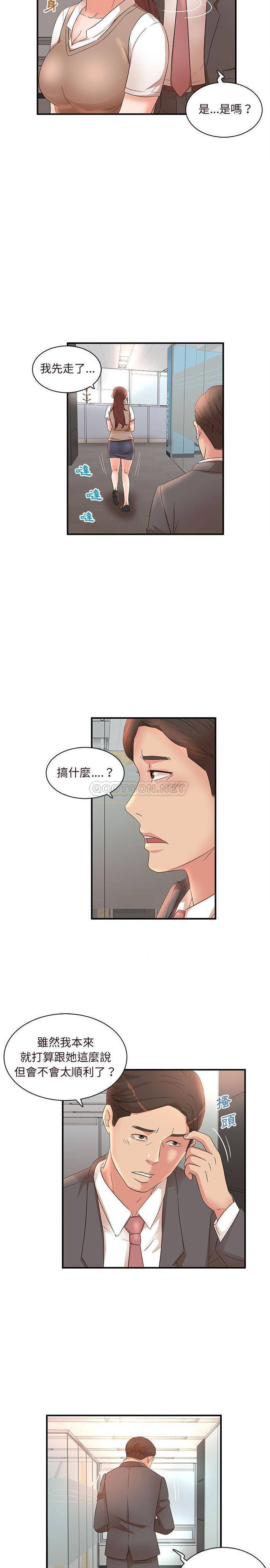 [韩国漫画] 母女的秘密 剧情,熟女人妻,巨乳大奶, 后宫#[16P]-15
