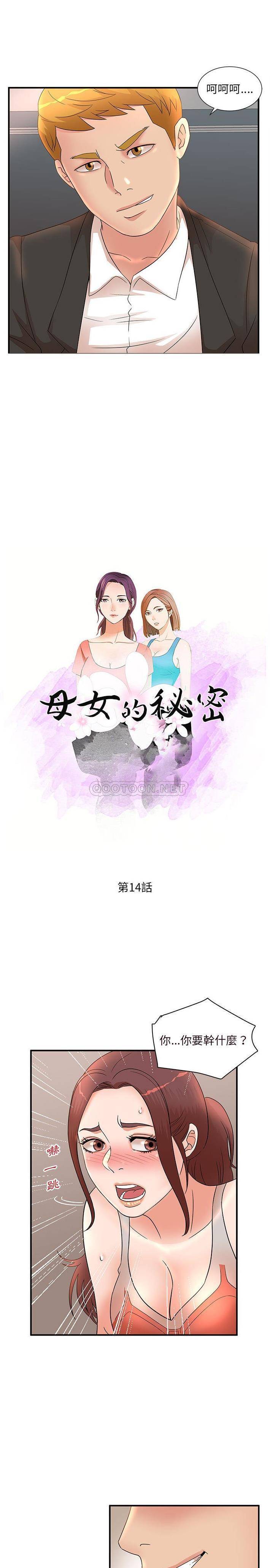 [韩国漫画] 母女的秘密 剧情,熟女人妻,巨乳大奶, 后宫#[16P]-2