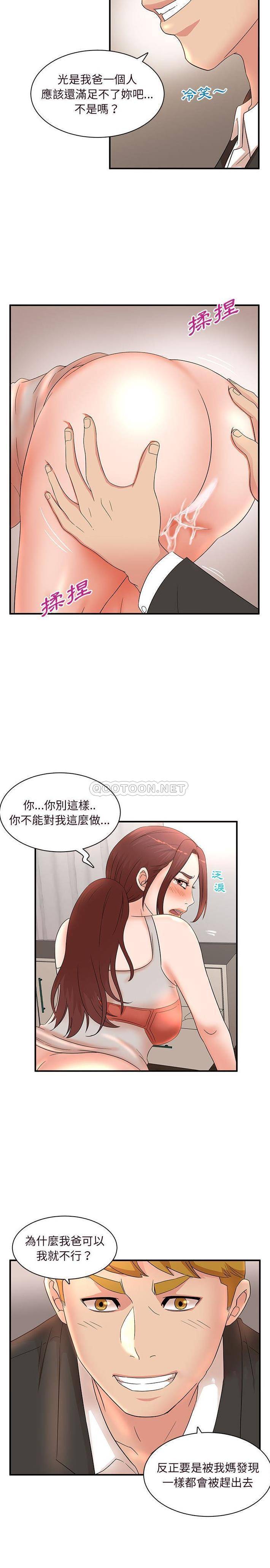 [韩国漫画] 母女的秘密 剧情,熟女人妻,巨乳大奶, 后宫#[16P]-3