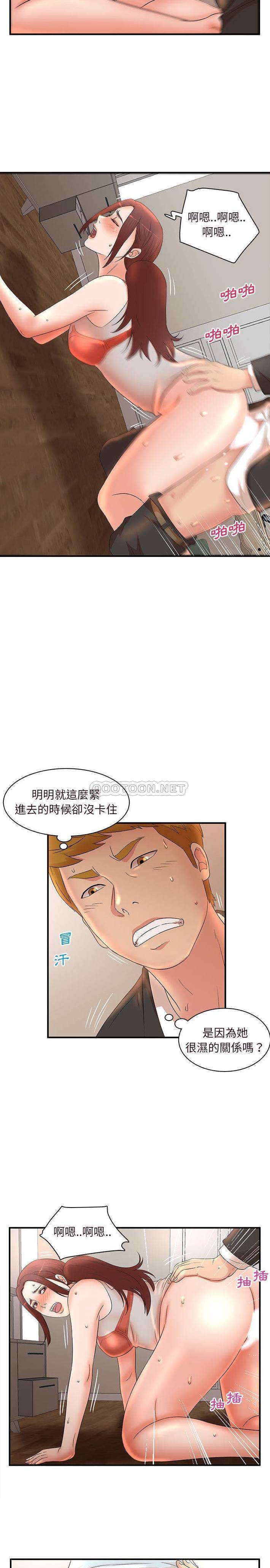 [韩国漫画] 母女的秘密 剧情,熟女人妻,巨乳大奶, 后宫#[16P]-7