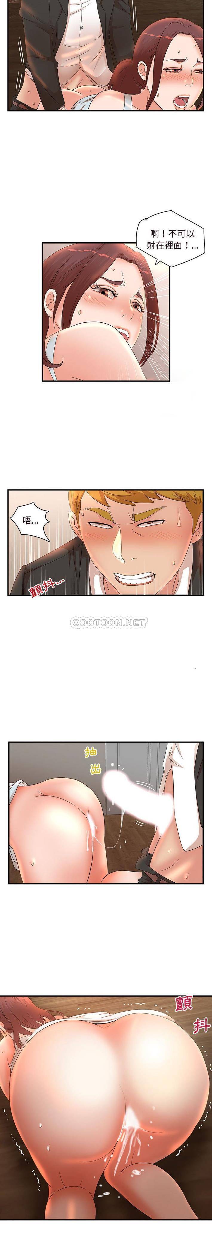 [韩国漫画] 母女的秘密 剧情,熟女人妻,巨乳大奶, 后宫#[16P]-9