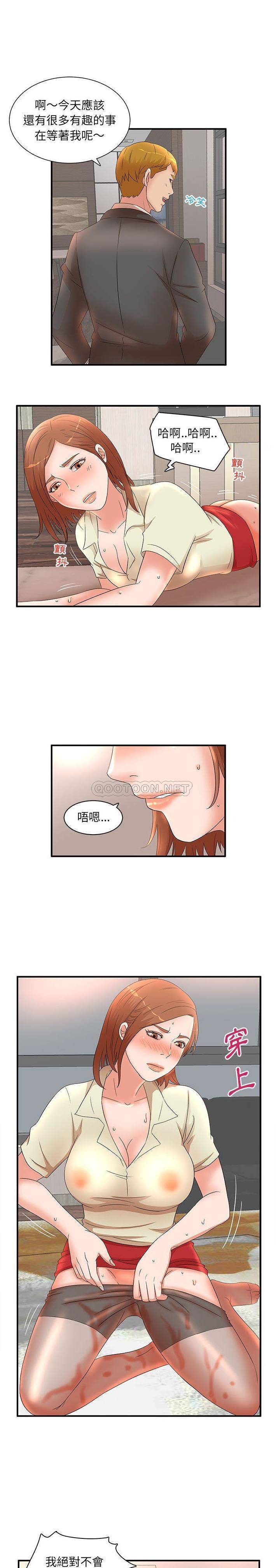 [韩国漫画] 母女的秘密 剧情,熟女人妻,巨乳大奶, 后宫#[16P]-1