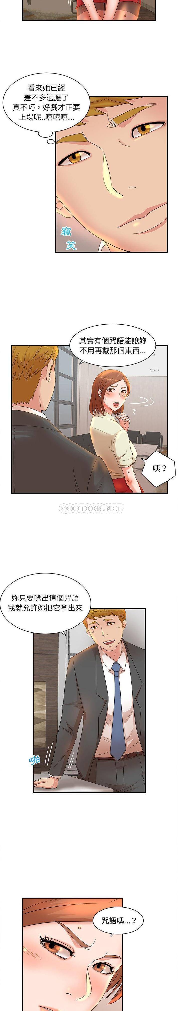 [韩国漫画] 母女的秘密 剧情,熟女人妻,巨乳大奶, 后宫#[16P]-10