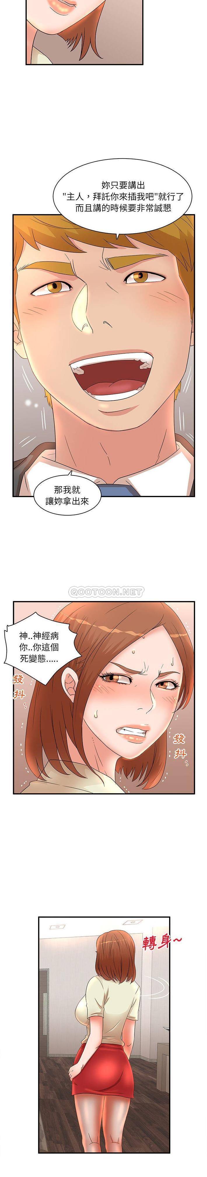 [韩国漫画] 母女的秘密 剧情,熟女人妻,巨乳大奶, 后宫#[16P]-11