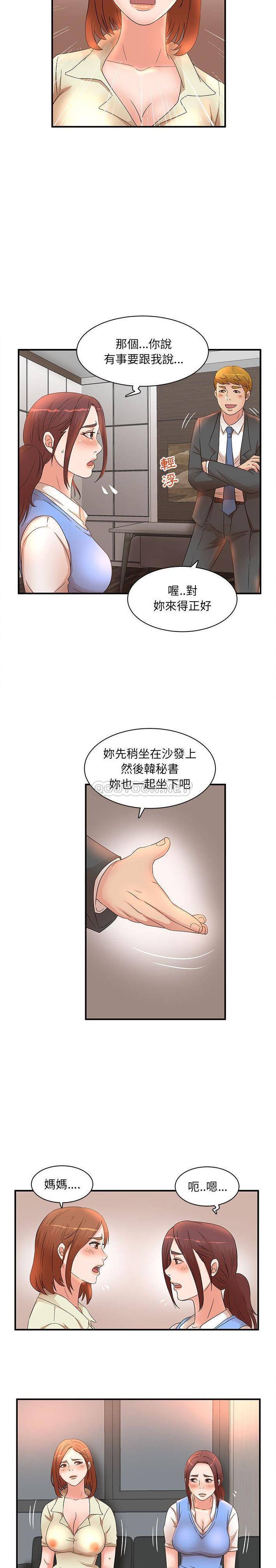 [韩国漫画] 母女的秘密 剧情,熟女人妻,巨乳大奶, 后宫#[16P]-13
